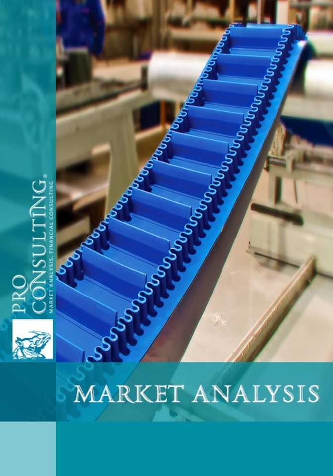 Monitoring of prices for conveyor belts and heat exchanger gaskets in Ukraine in 2012